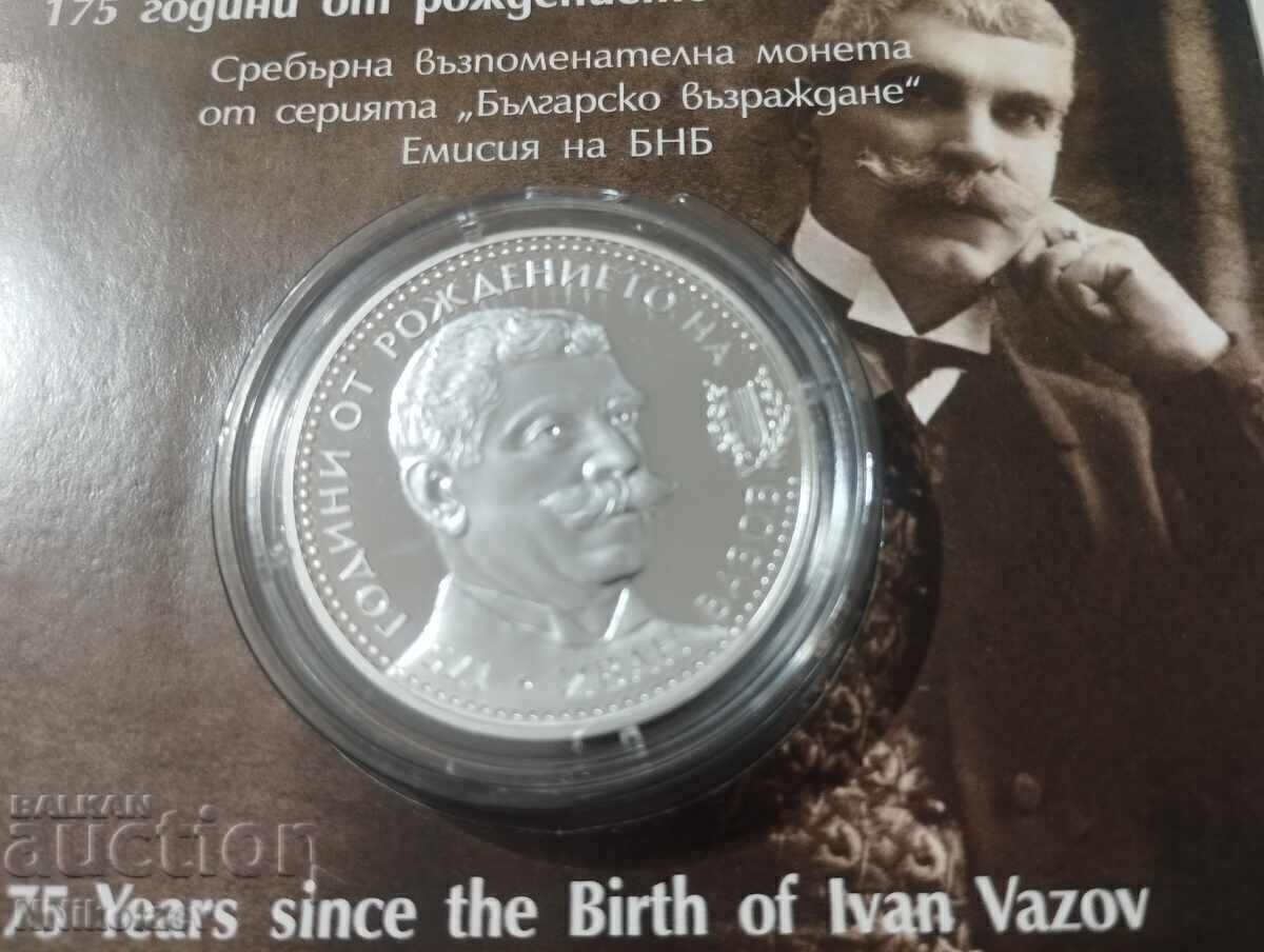 Delivery of 10 leva 2025 - 175 years since the birth of Ivan Vazov