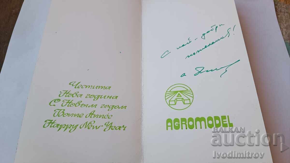 Ευχετήρια Κάρτα Πύργος του Ρολογιού με τιμή € 0.46 | 0.90 BGN