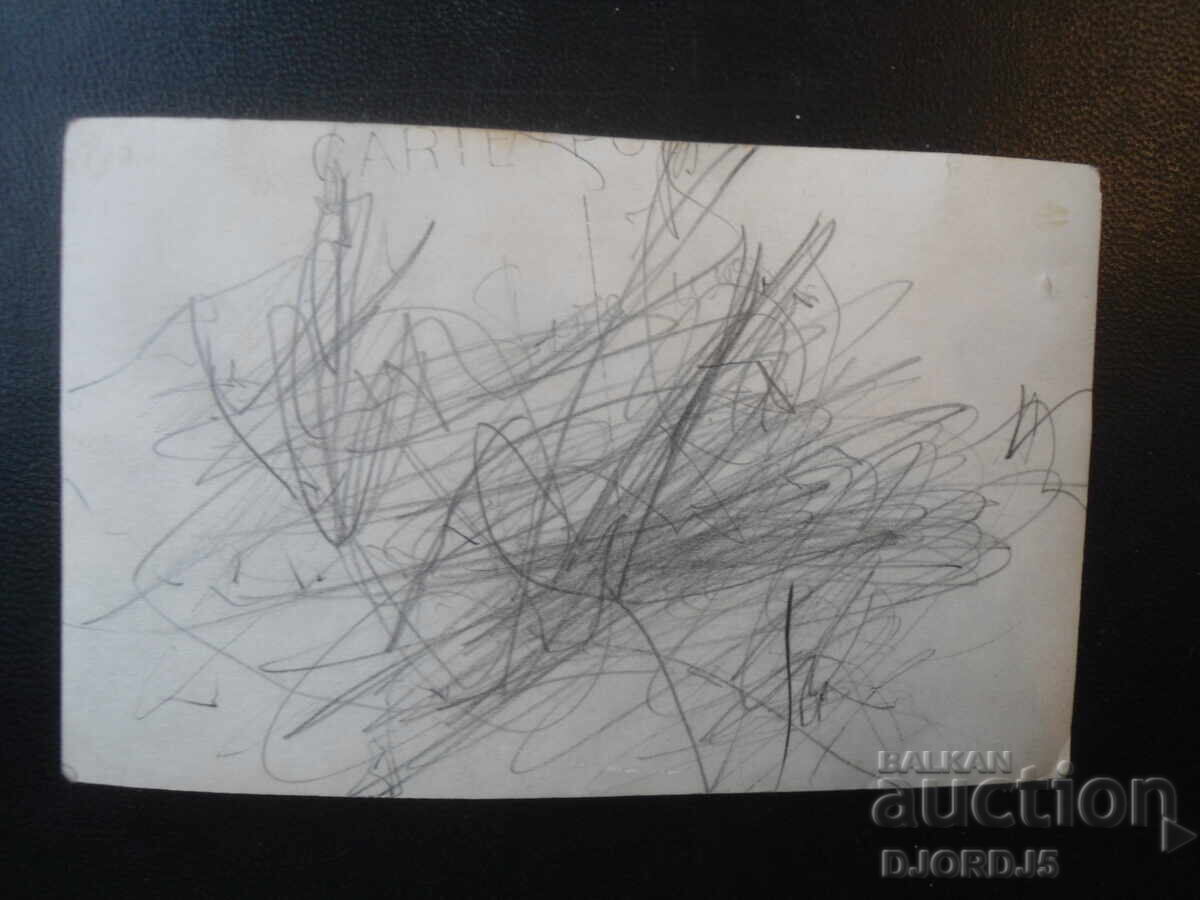 fotografie veche cu preț € 0.50 | 0.98 BGN fotografie veche cu preț € 0.50 | 0.98 BGN