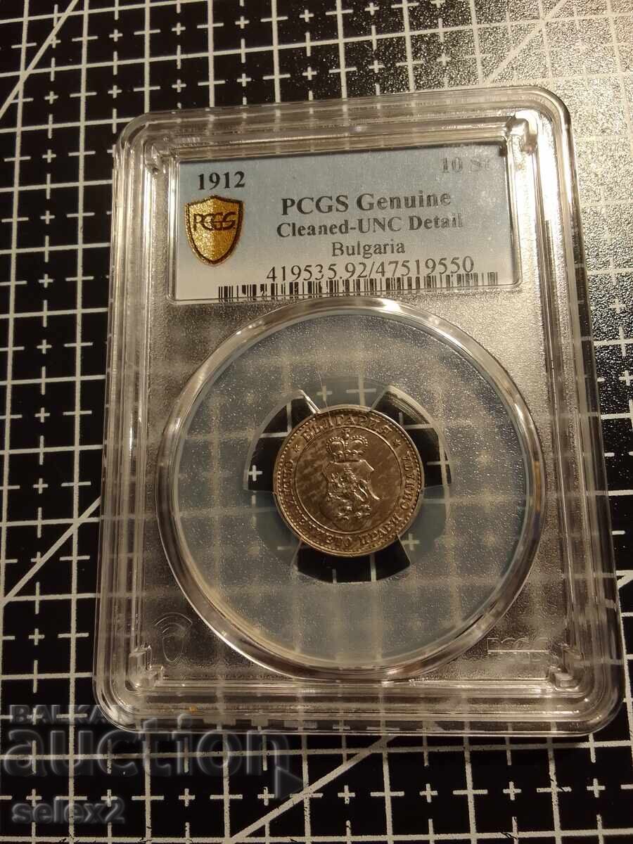 10 стотинки 1912 PCGS 10 стотинки 1912 PCGS