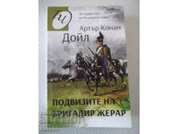 Book "The Exploits of Brigadier Gerard by Arthur Conan Doyle" - 252 pages