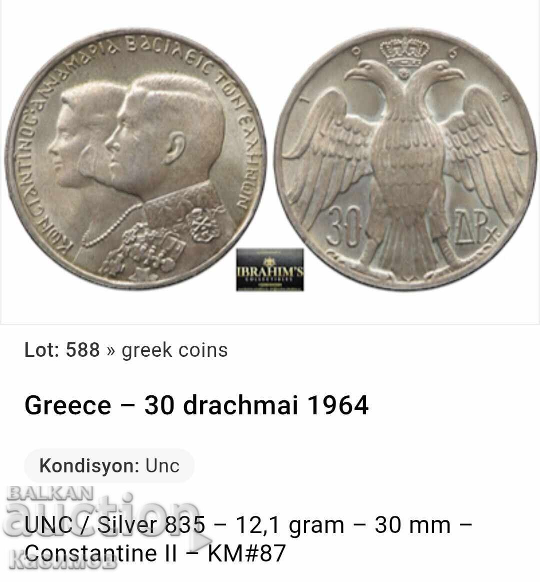 Стара рядка сребърна монета от Гърция 30 драхми 1964 година - 5