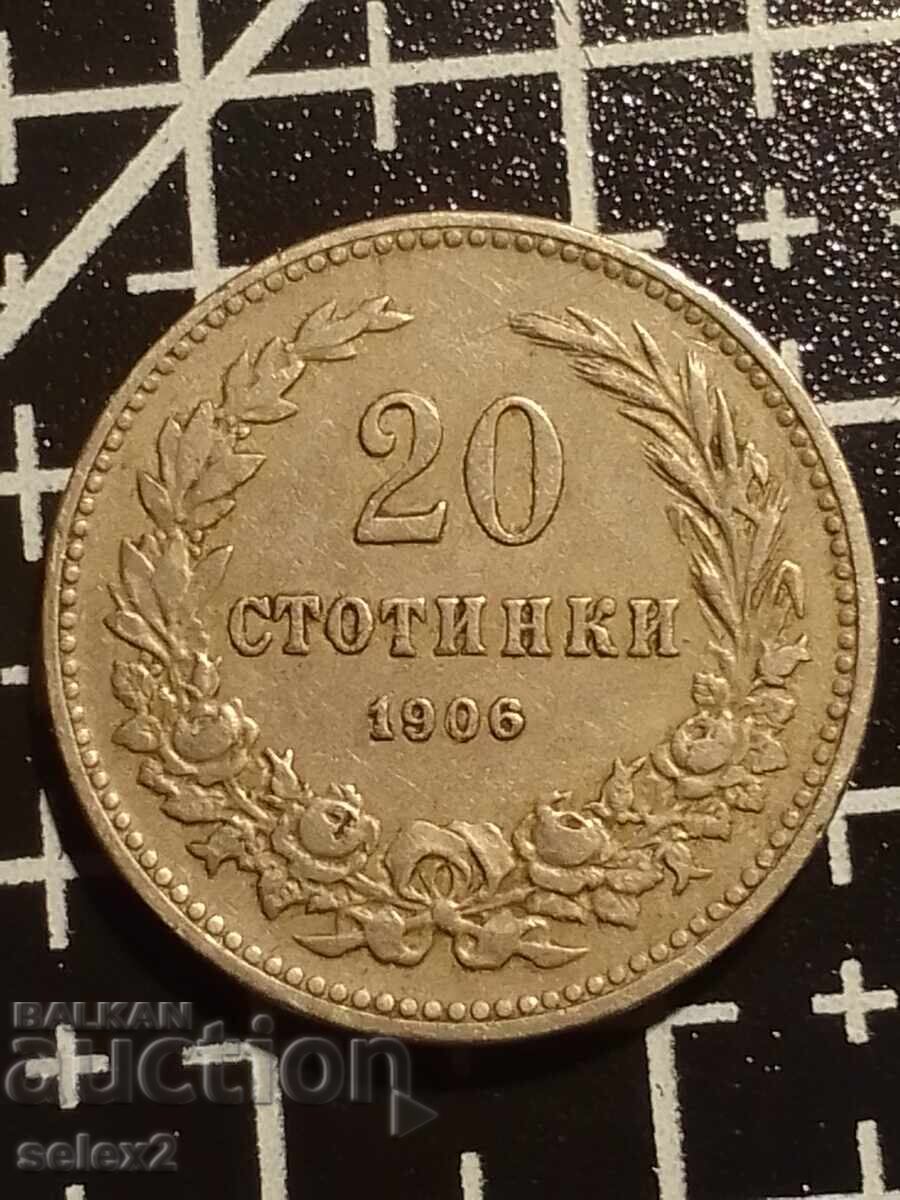 Λοτ 4 βουλγαρικά νομίσματα - 7