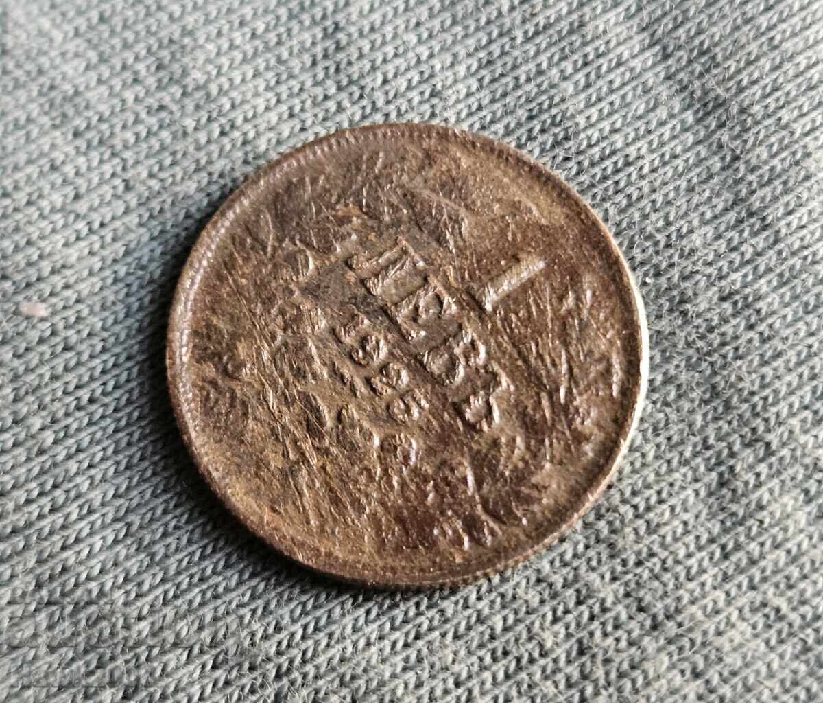 Auction  1 Lev 1925 Year With LINE Kingdom of Bulgaria №3