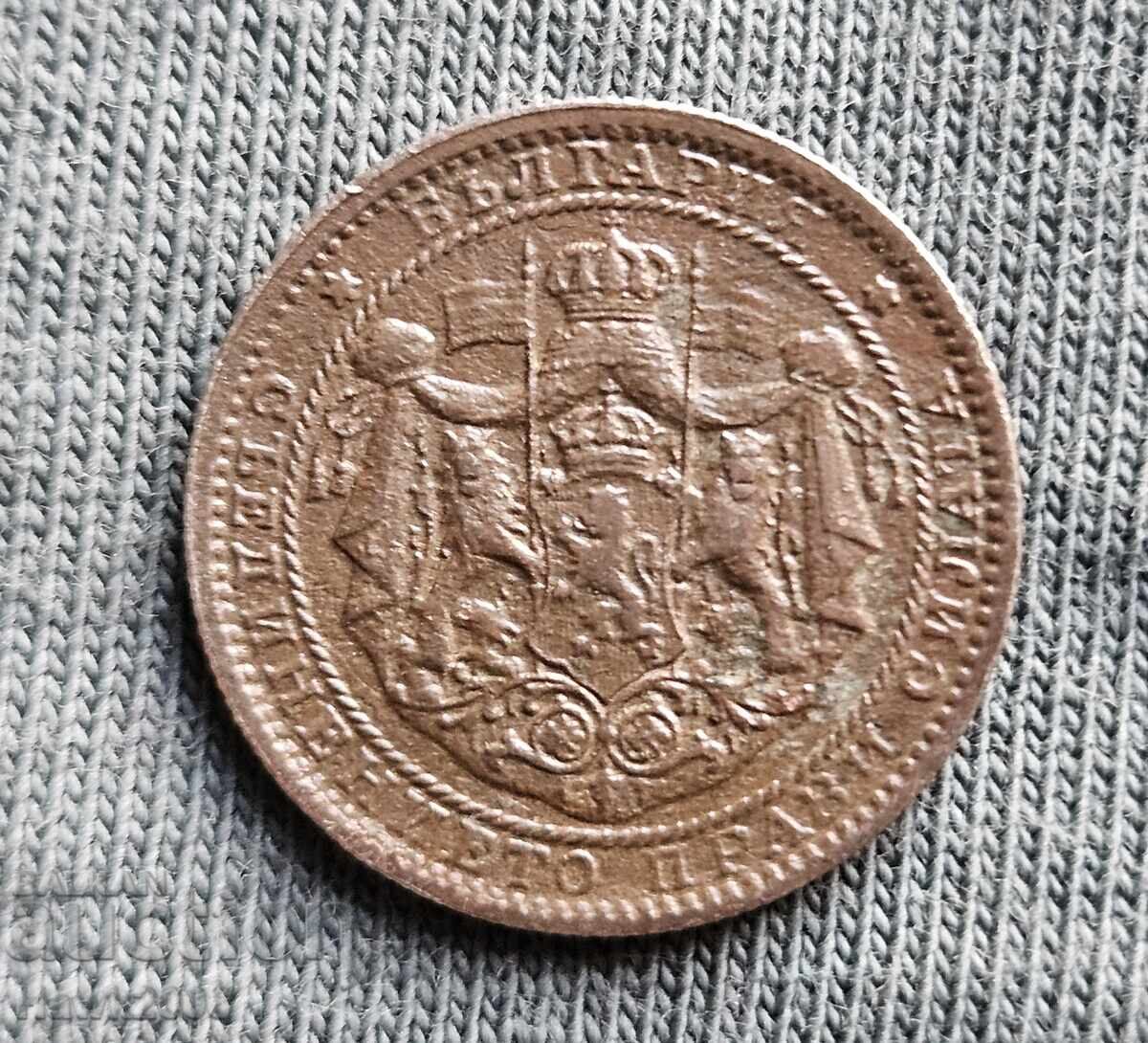 Delivery of 1 Lev 1925 Year With LINE Kingdom of Bulgaria №3