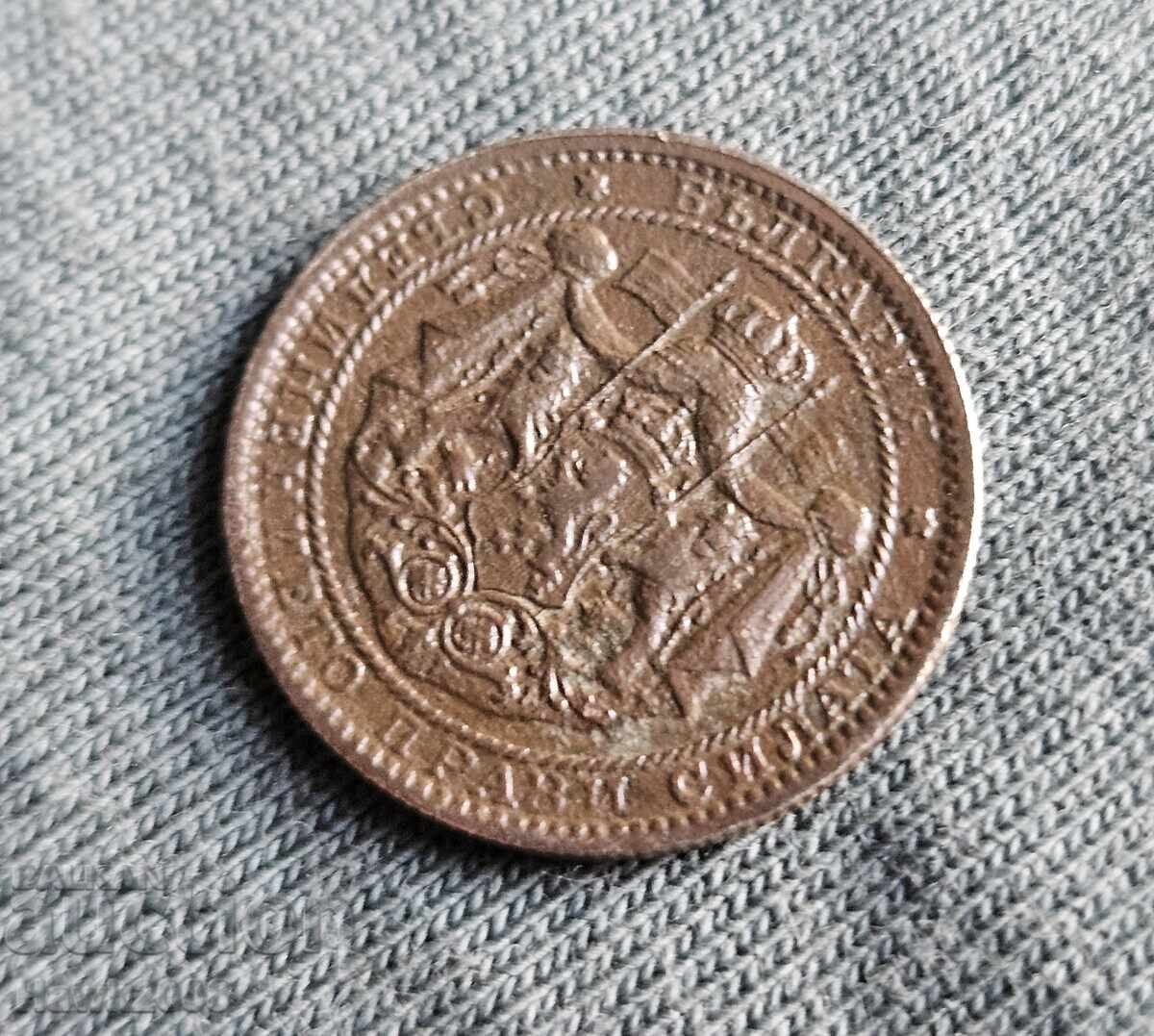 1 Lev 1925 Year With LINE Kingdom of Bulgaria №3 - 6