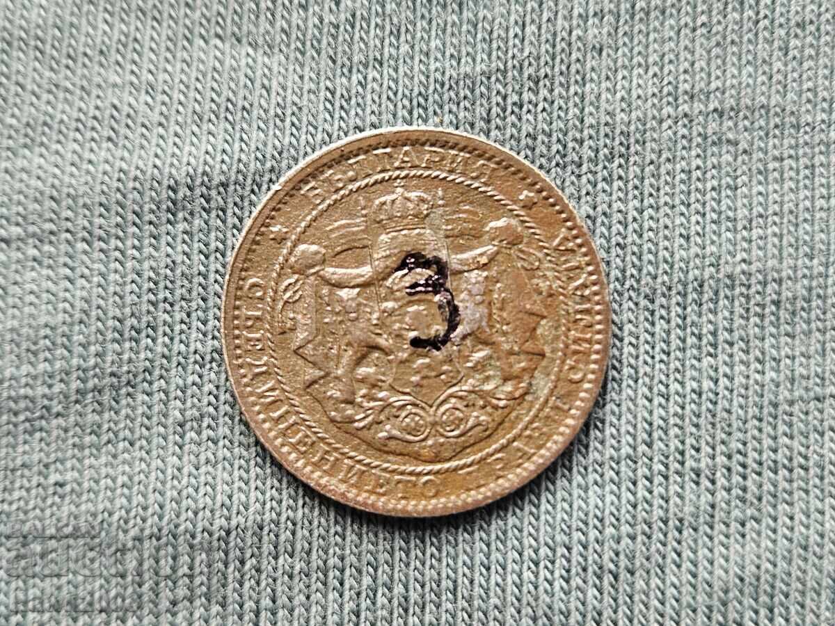 1 Lev 1925 Year With LINE Kingdom of Bulgaria №3 - 7