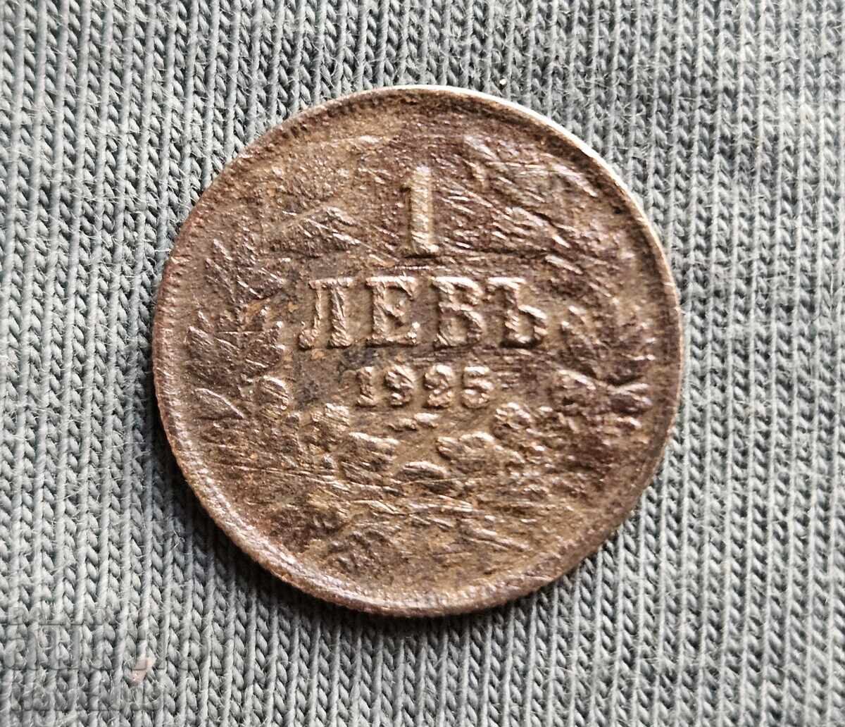 1 Lev 1925 Year With LINE Kingdom of Bulgaria №3