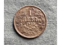 1 лев 1925 година С ЧЕРТА Царство България №3