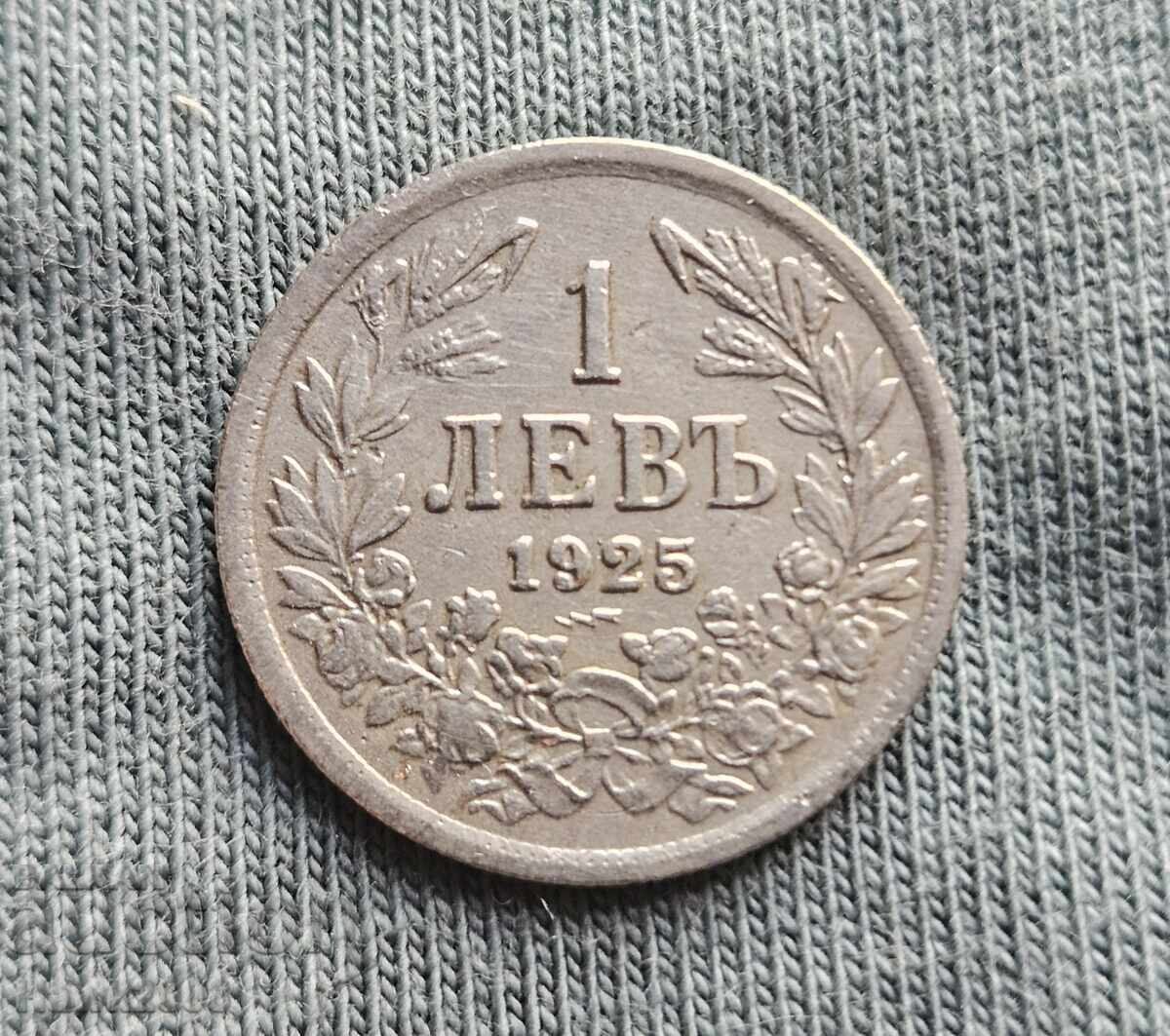 1 lev 1925 godina CU LINIE Regatul Bulgariei №4