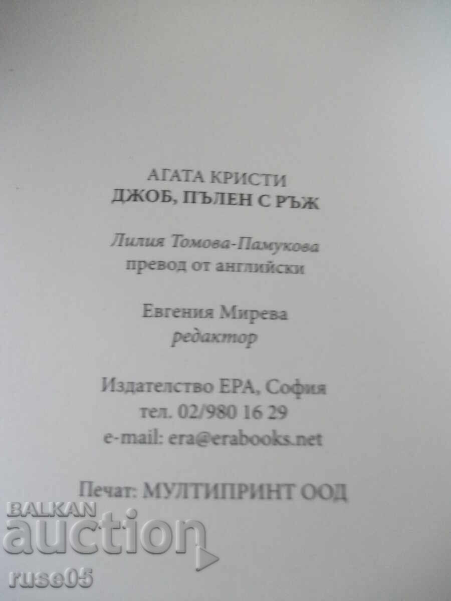 Cartea "Un buzunar plin cu secară - Agatha Christie" - 232 pag - 5