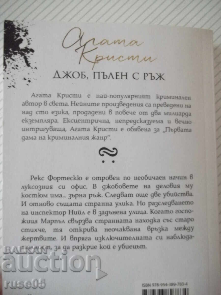 Cartea "Un buzunar plin cu secară - Agatha Christie" - 232 pag - 6