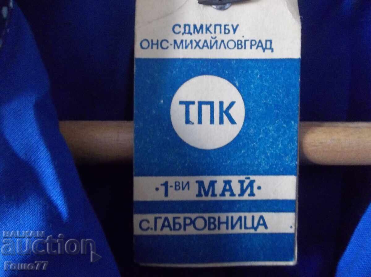 Μια ποδιά με τιμή € 2.00 | 3.91 BGN Μια ποδιά με τιμή € 2.00 | 3.91 BGN