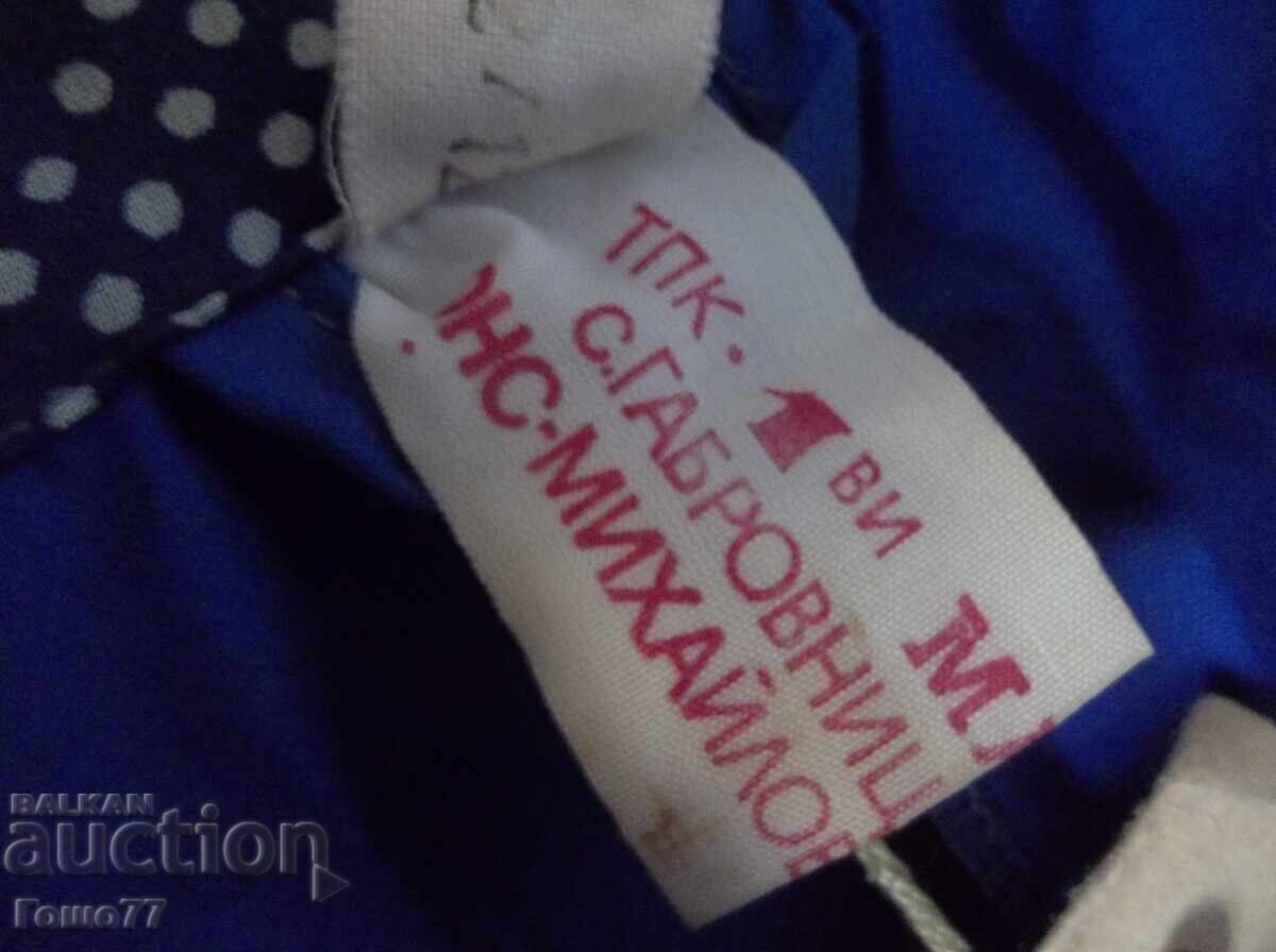 Δημοπρασία Μια ποδιά Δημοπρασία Μια ποδιά