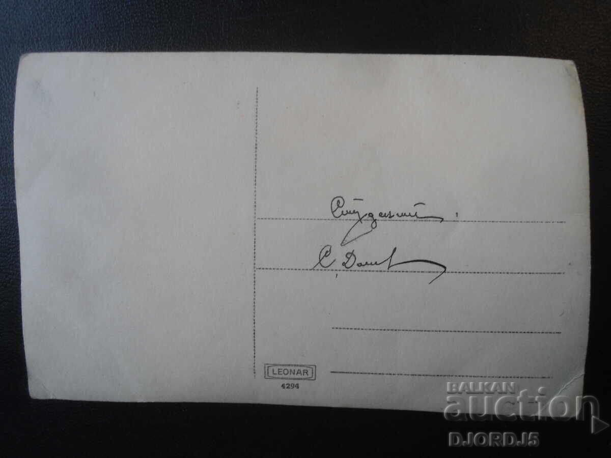 fotografie veche cu preț € 0.50 | 0.98 BGN fotografie veche cu preț € 0.50 | 0.98 BGN