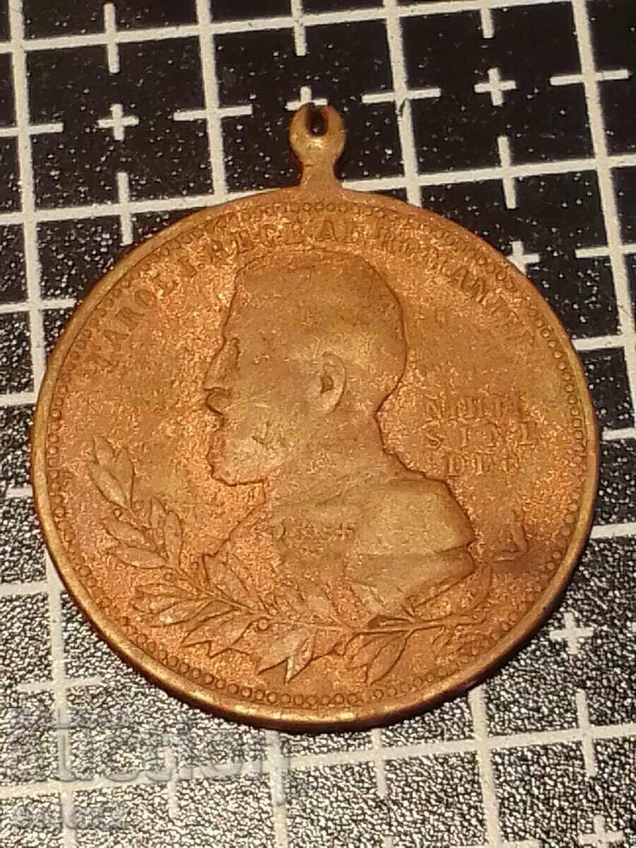 Licitație Medalie românească veche Licitație Medalie românească veche