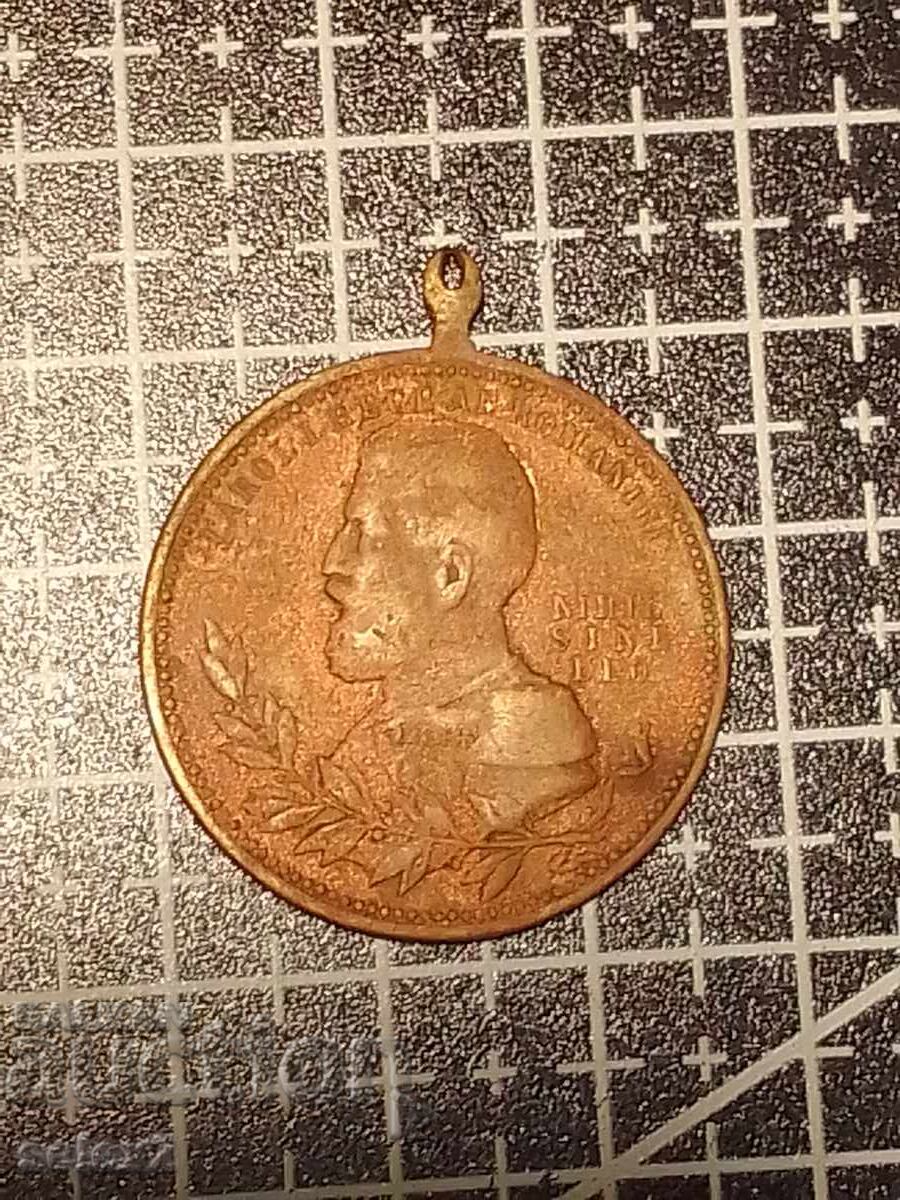 Medalie românească veche - 5 Medalie românească veche - 5