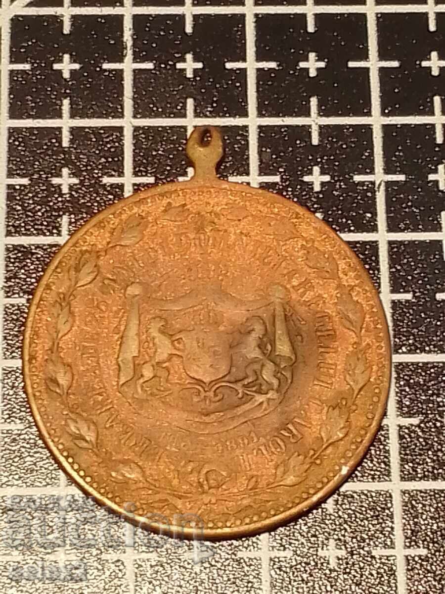 Medalie românească veche - 6 Medalie românească veche - 6