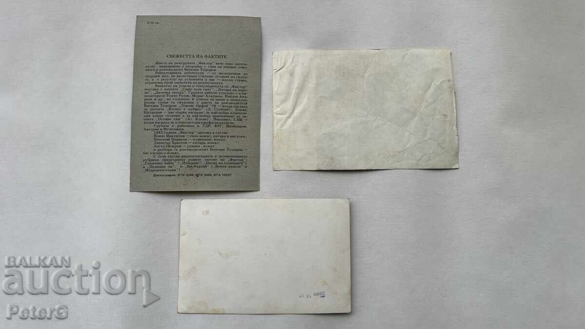 Δημοπρασία ΣΠΑΝΙΑ ΠΑΡΤΙΔΑ Ροκ Κάρτες: Shturtsite (πρώιμη), Impuls, VIG Faktor Δημοπρασία ΣΠΑΝΙΑ ΠΑΡΤΙΔΑ Ροκ Κάρτες: Shturtsite (πρώιμη), Impuls, VIG Faktor