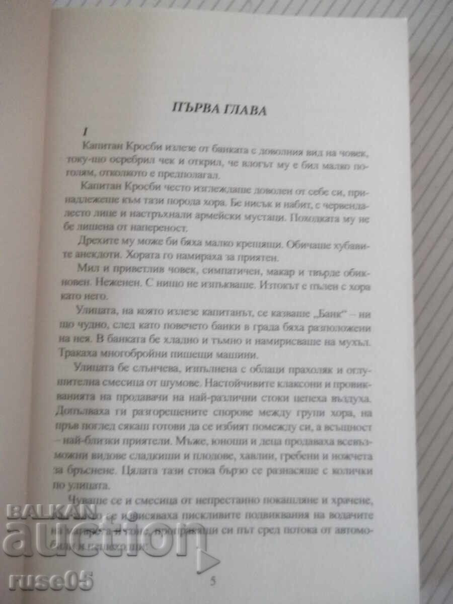 Book "Appointment in Baghdad - Agatha Christie" - 240 pages with price € 7.67 | 15.00 BGN Book "Appointment in Baghdad - Agatha Christie" - 240 pages with price € 7.67 | 15.00 BGN