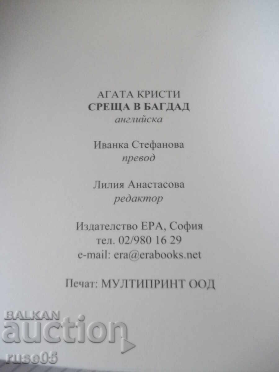 Book "Appointment in Baghdad - Agatha Christie" - 240 pages - 5 Book "Appointment in Baghdad - Agatha Christie" - 240 pages - 5
