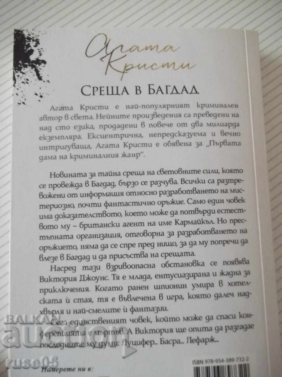 Book "Appointment in Baghdad - Agatha Christie" - 240 pages - 6 Book "Appointment in Baghdad - Agatha Christie" - 240 pages - 6