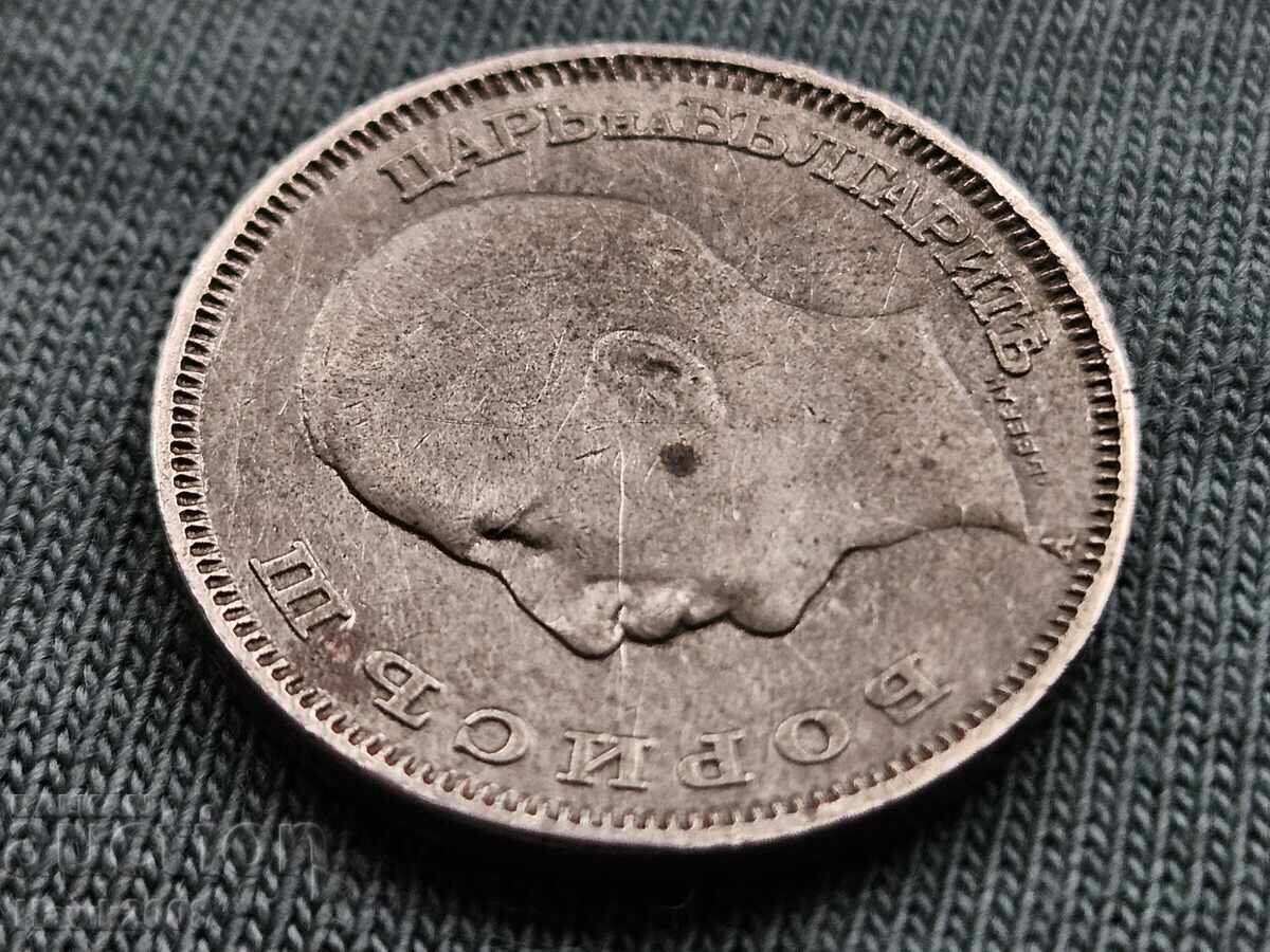 20 leva 1940 godina βασίλειο Βουλγαρίας Τσάρος Βόρις III -2 - 6