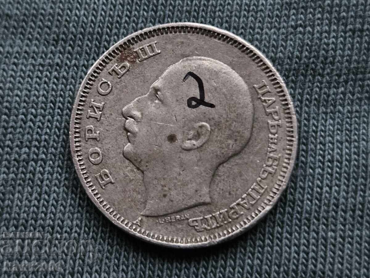 20 leva 1940 godina βασίλειο Βουλγαρίας Τσάρος Βόρις III -2 - 7