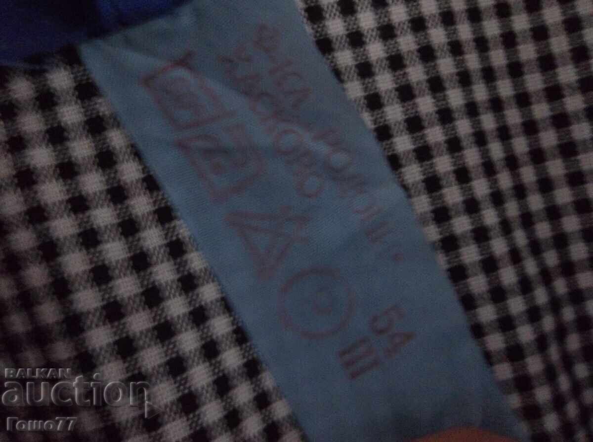 Δημοπρασία Μια ποδιά Δημοπρασία Μια ποδιά