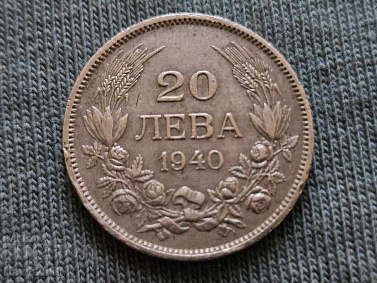 20 leva 1940 godina tsarstvo Bŭlgariya TSar Boris III -1 20 leva 1940 godina tsarstvo Bŭlgariya TSar Boris III -1