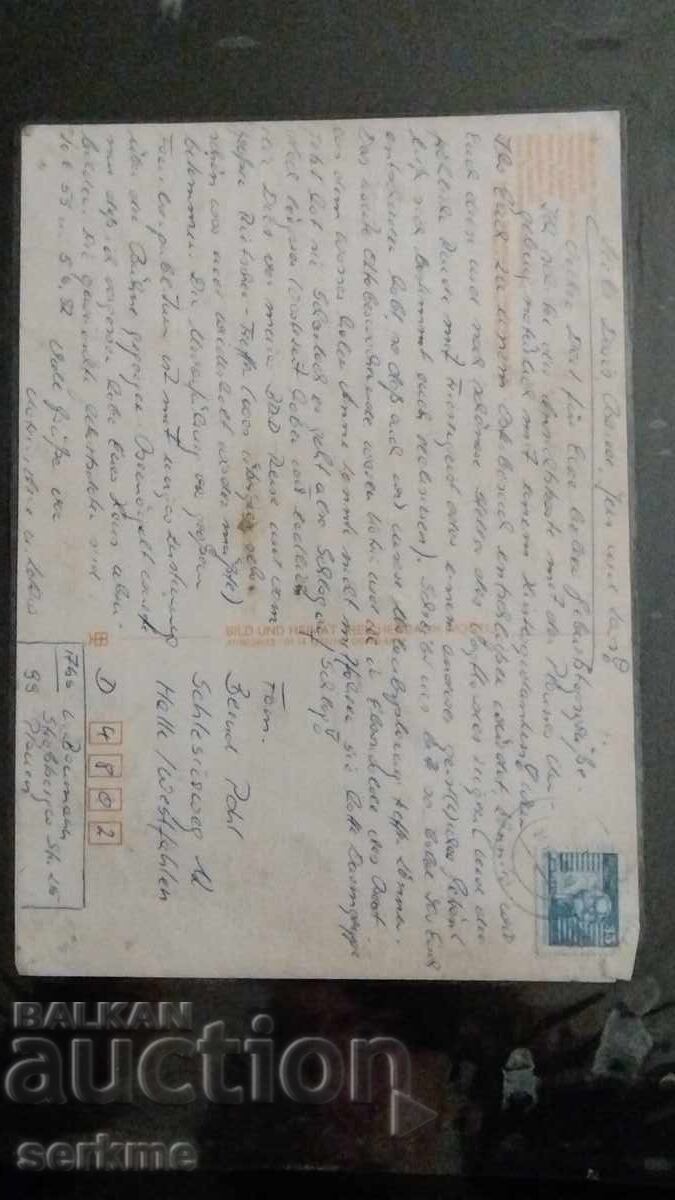 Картичка с цена € 2.00 | 3.91 лв.