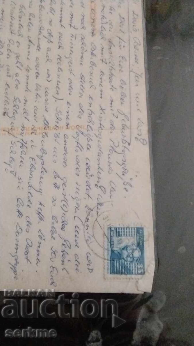 Аукцион Картичка