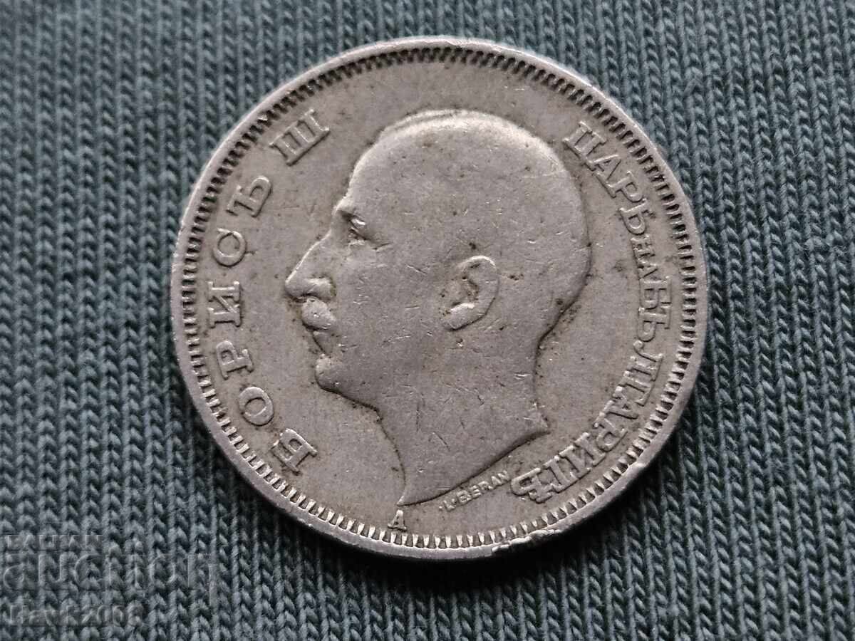 Доставка на 20 лева 1940 година царство България Цар Борис III -6