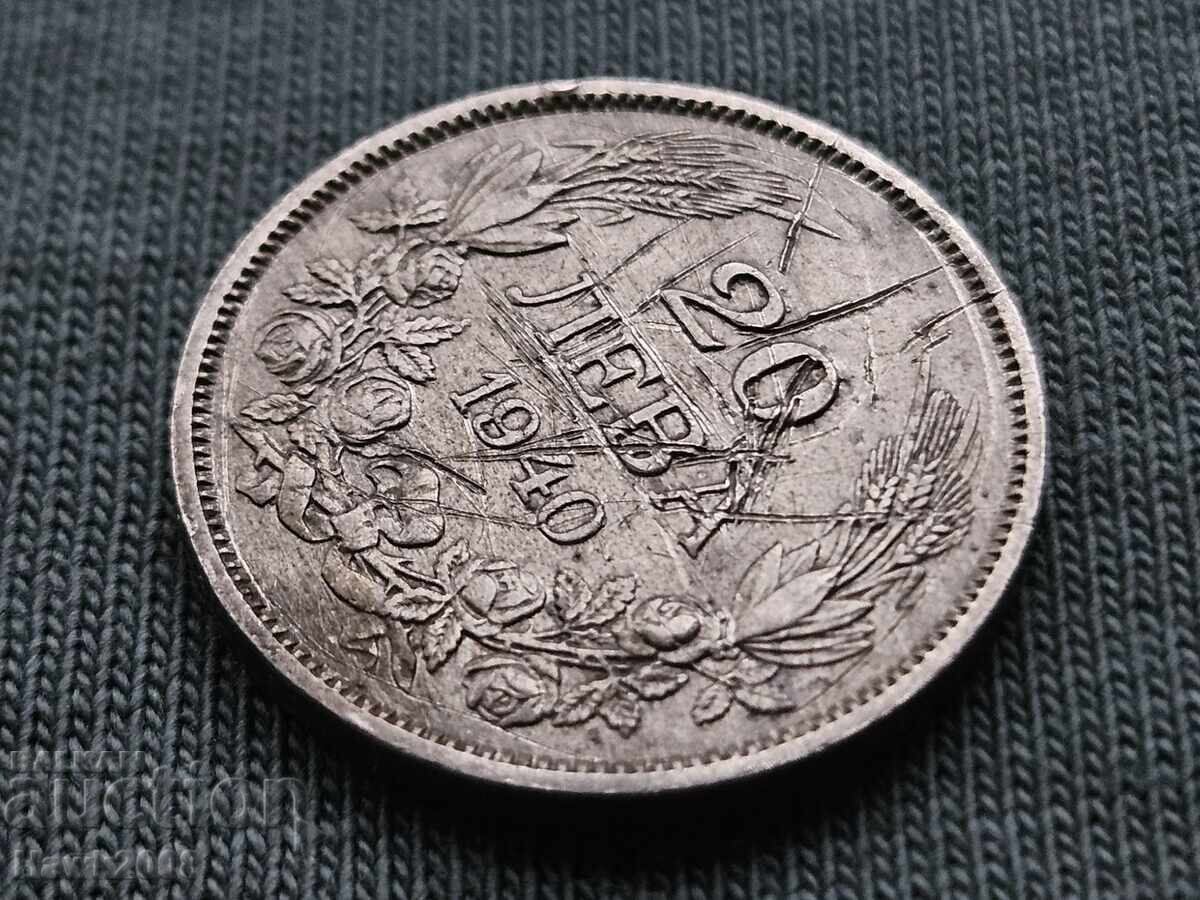 20 лева 1940 година царство България Цар Борис III -7 с цена € 1.00 | 1.96 лв.