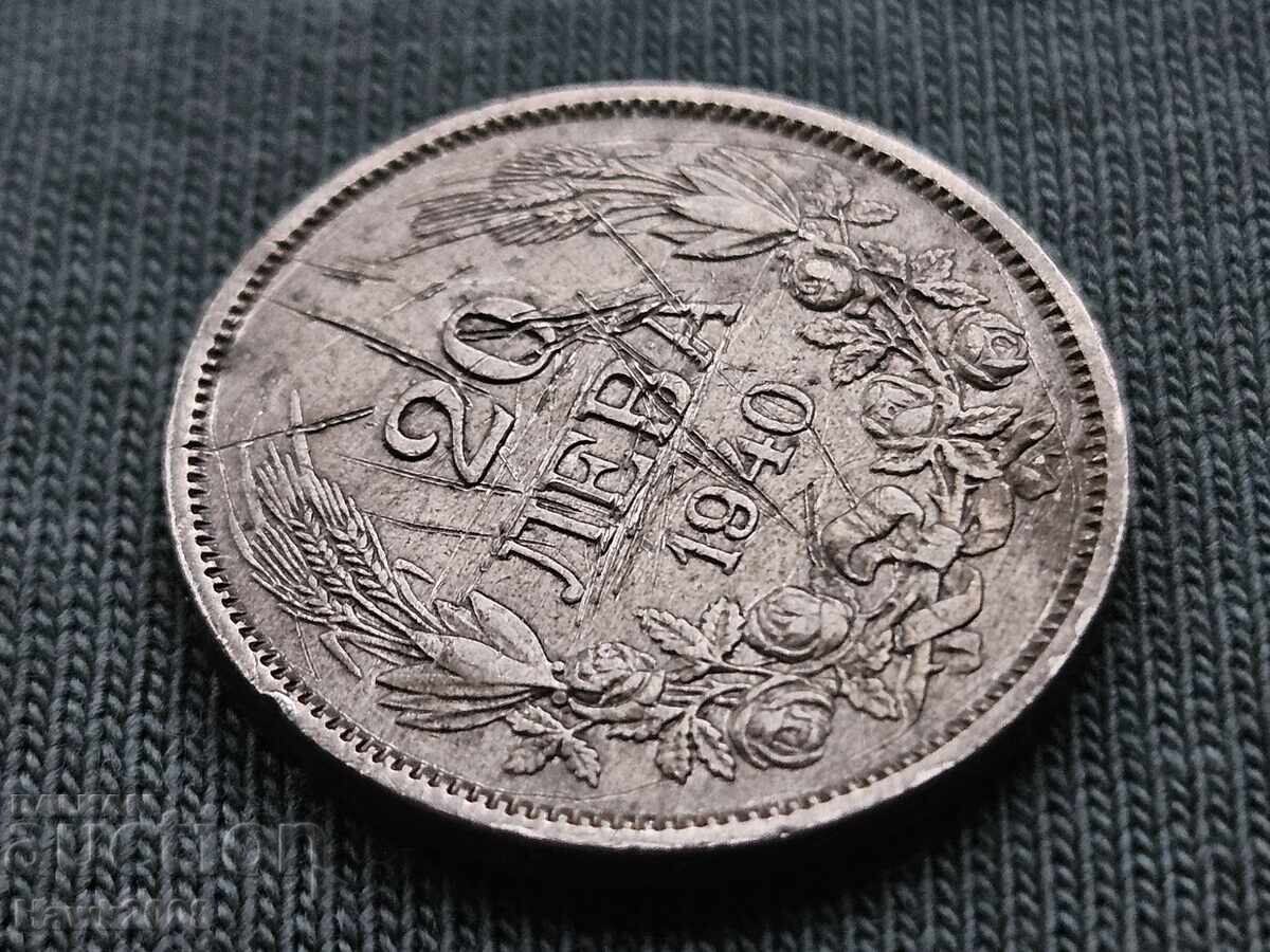 Аукцион 20 лева 1940 година царство България Цар Борис III -7