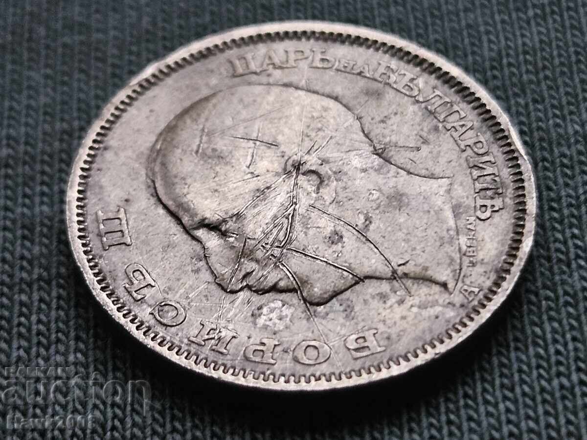 20 лева 1940 година царство България Цар Борис III -7 - 6