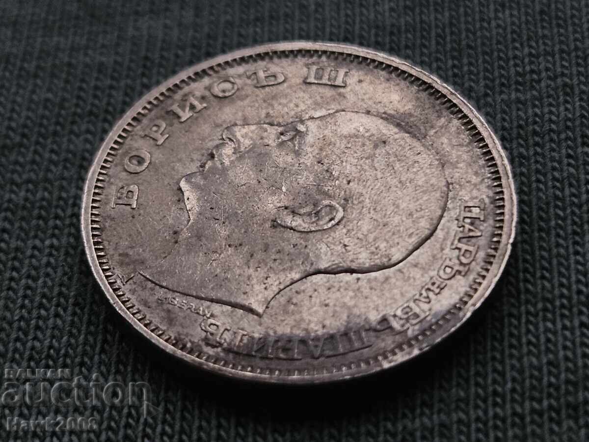 20 leva 1940 godina tsarstvo Bulgaria Țar Boris III -12 - 5