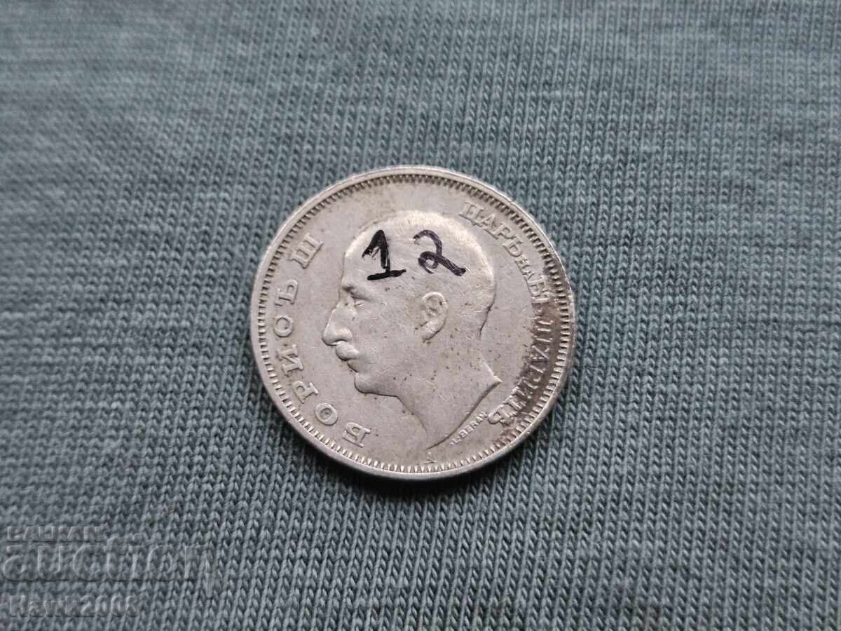 20 leva 1940 godina tsarstvo Bulgaria Țar Boris III -12 - 7