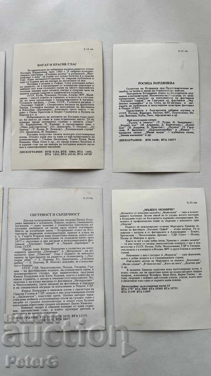 ГОЛЯМ ЛОТ Естрада: Богдана Карадочева, Кичка Бодурова, М. Хр - 7