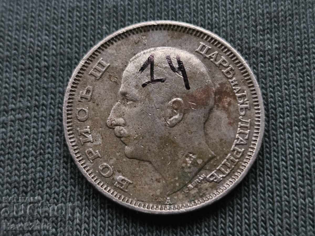 20 leva 1940 godina tsarstvo Bulgaria Țar Boris III -14 - 7