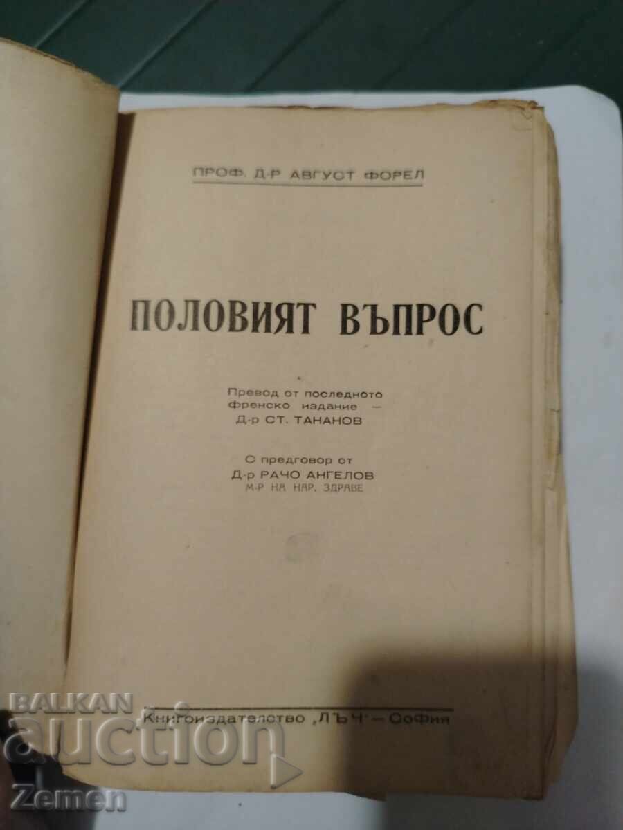 Problema de gen cu preț € 1.00 | 1.96 BGN