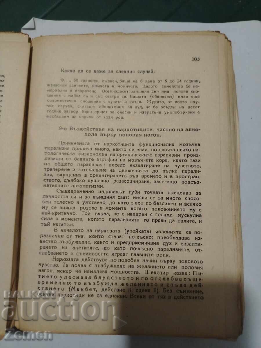 Licitație Problema de gen