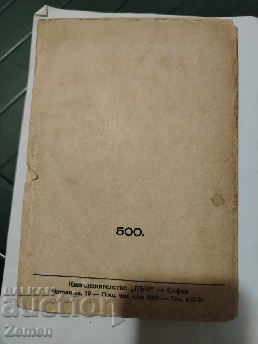 Livrarea Problema de gen