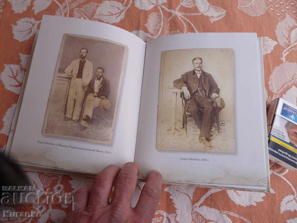 Доставка на Георги Стойков Раковски Доставка на Георги Стойков Раковски