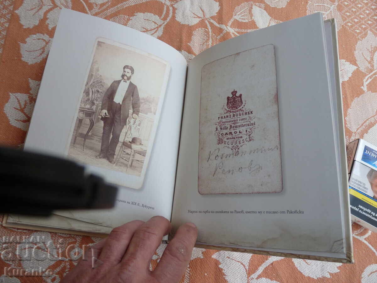 Георги Стойков Раковски - 5 Георги Стойков Раковски - 5