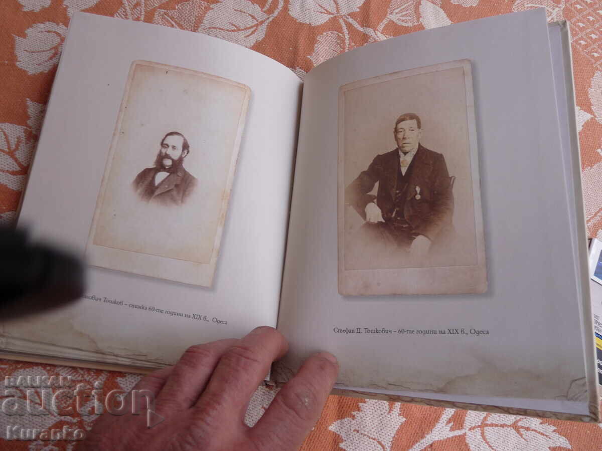 Георги Стойков Раковски - 7 Георги Стойков Раковски - 7