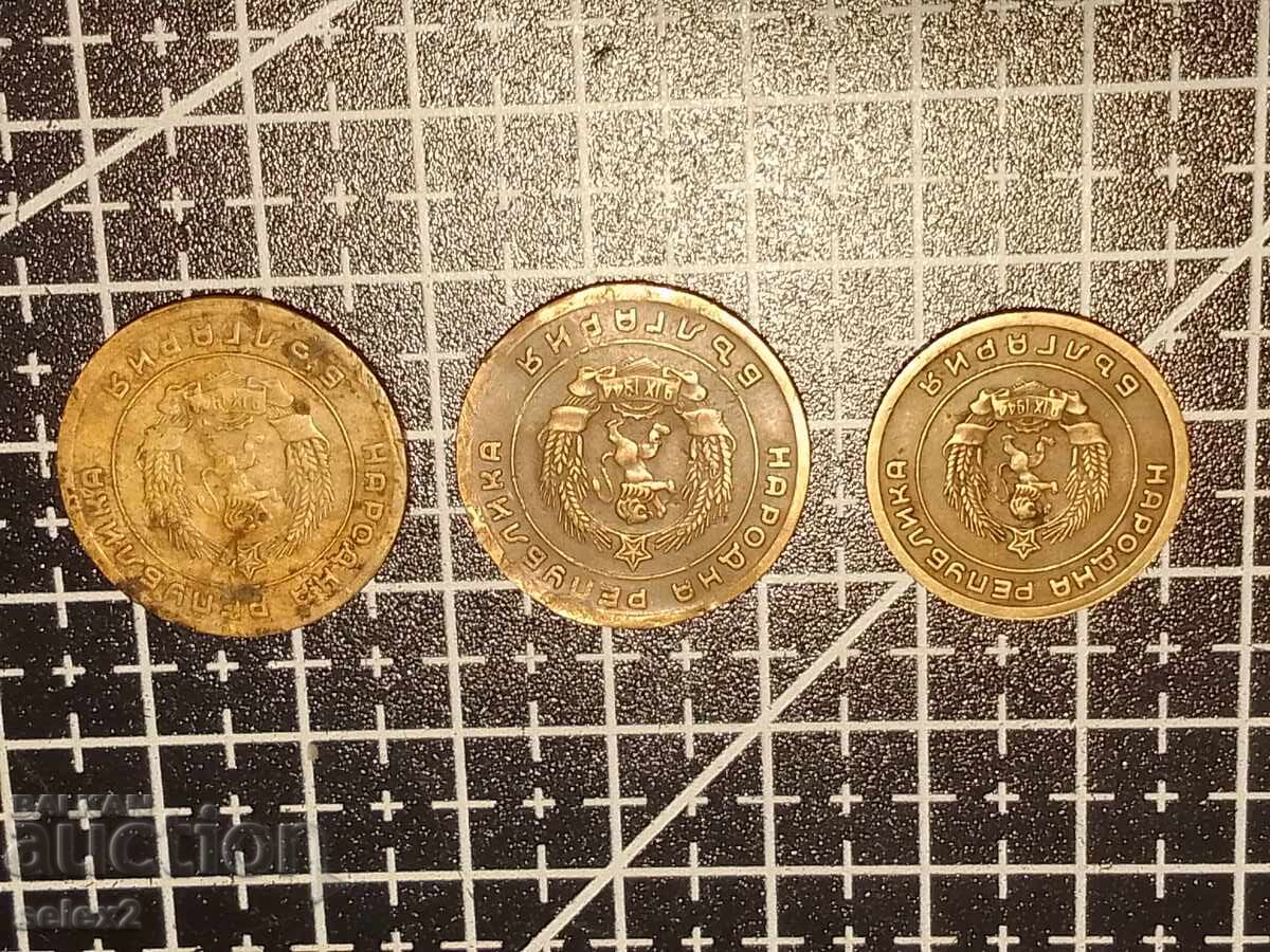 Λοτ 3 βουλγαρικά νομίσματα από 1951 με τιμή € 0.11 | 0.22 BGN Λοτ 3 βουλγαρικά νομίσματα από 1951 με τιμή € 0.11 | 0.22 BGN