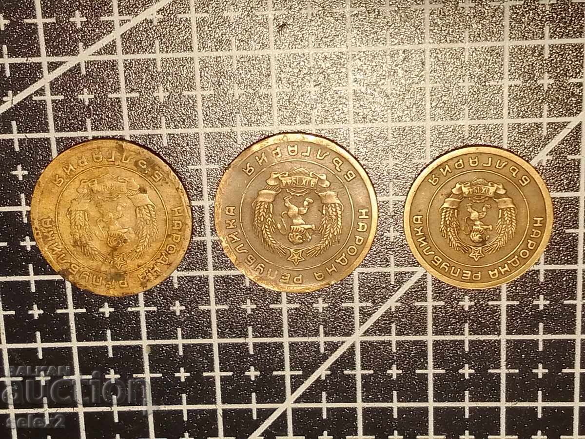 Παράδοση Λοτ 3 βουλγαρικά νομίσματα από 1951 Παράδοση Λοτ 3 βουλγαρικά νομίσματα από 1951