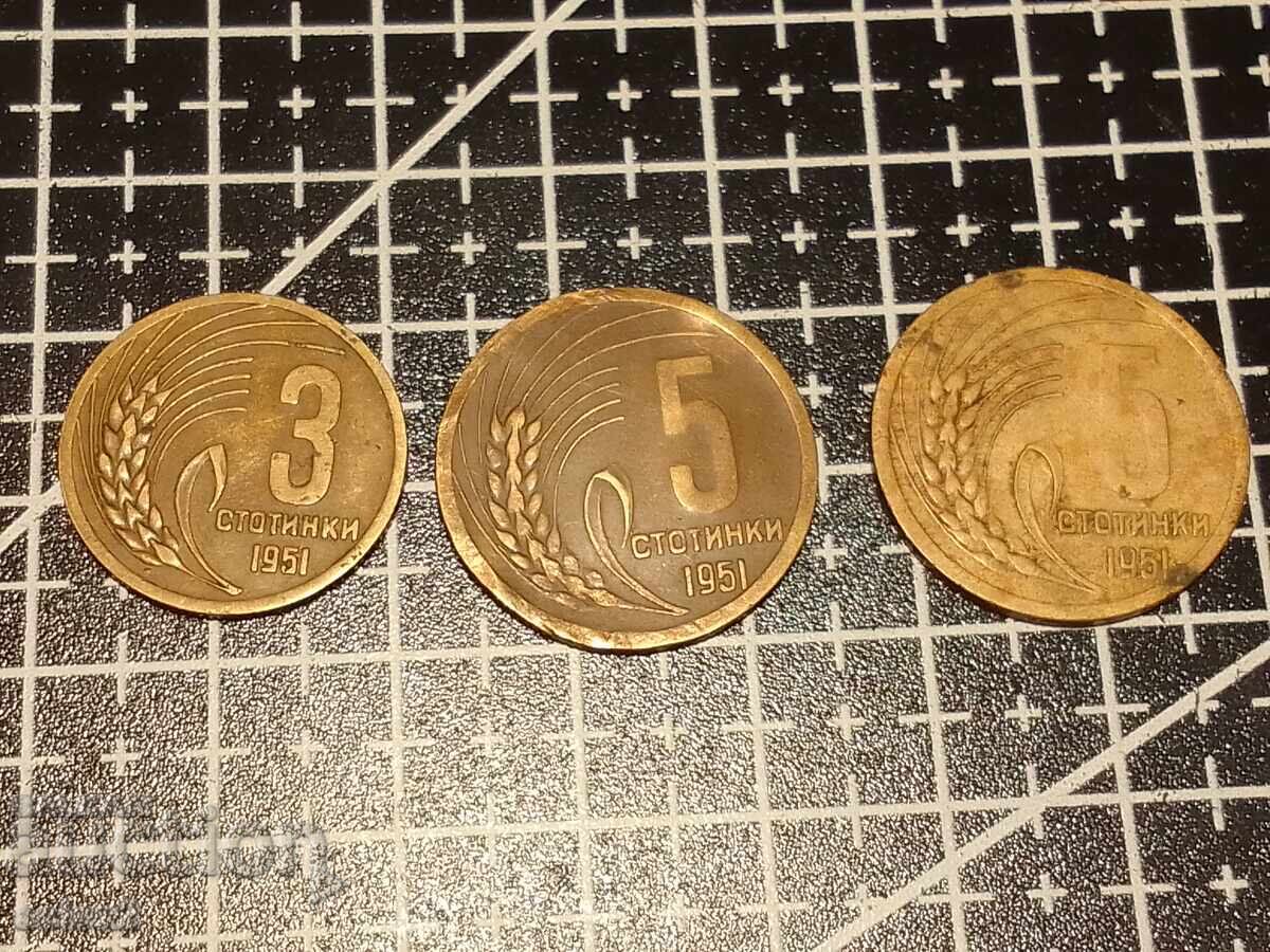 Λοτ 3 βουλγαρικά νομίσματα από 1951 Λοτ 3 βουλγαρικά νομίσματα από 1951