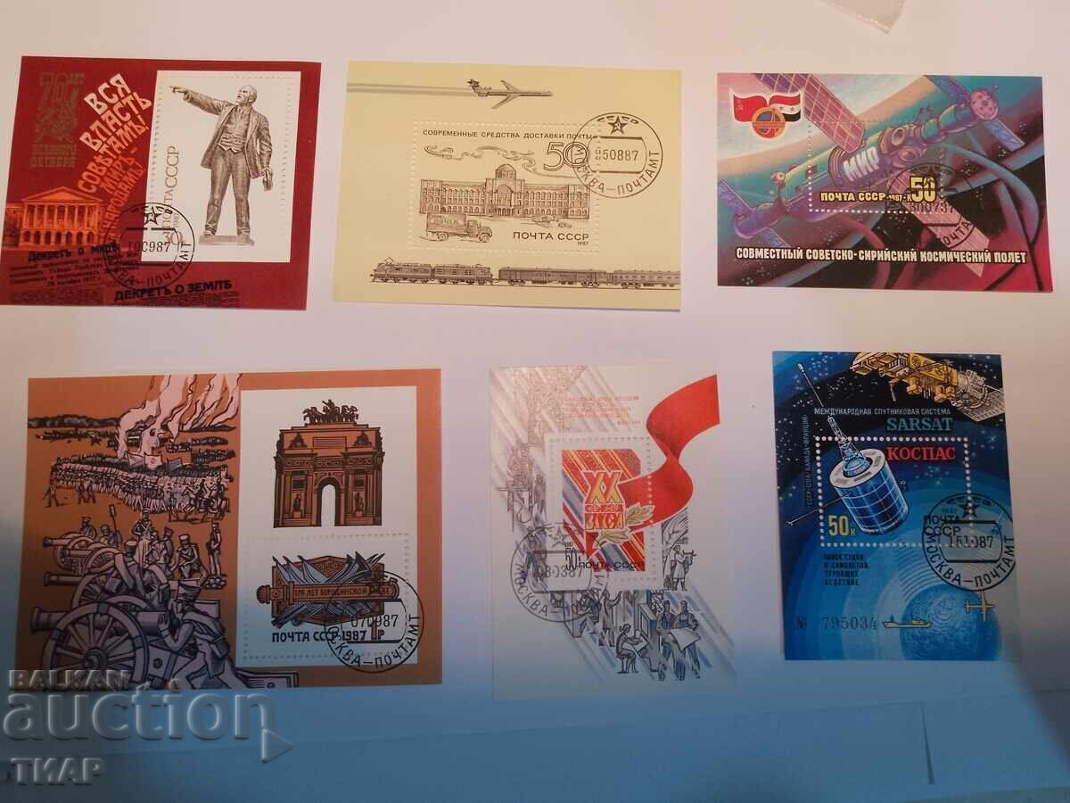 Пощенски марки СССР -0.01ст Пощенски марки СССР -0.01ст